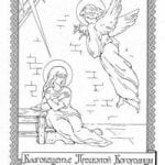 бесплатно раскраски библия православие 1
