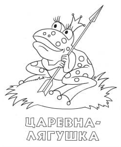 герои русских сказок раскраска (19)