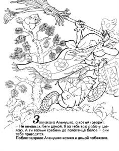герои русских сказок раскраска (39)