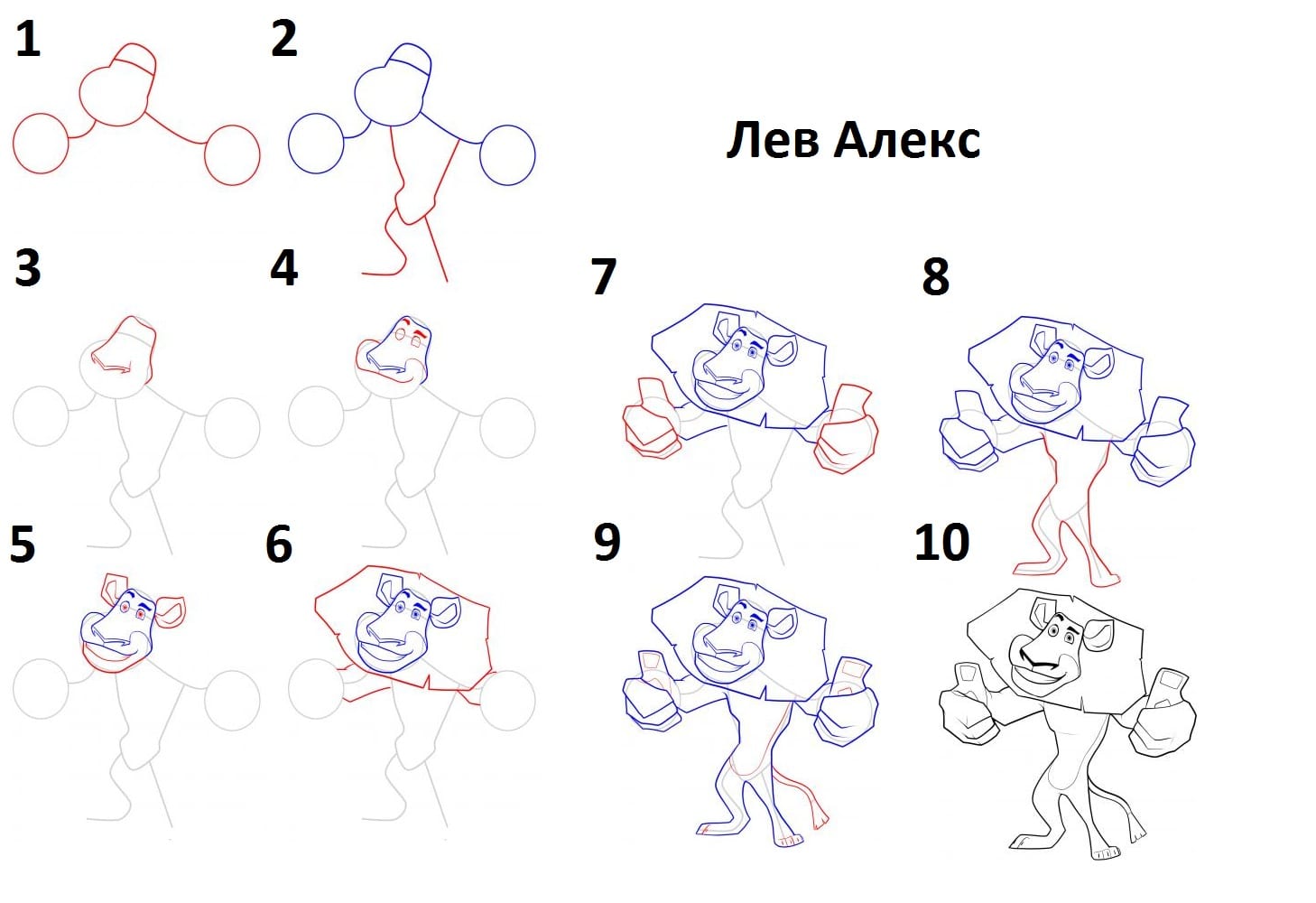 Как нарисовать алекса