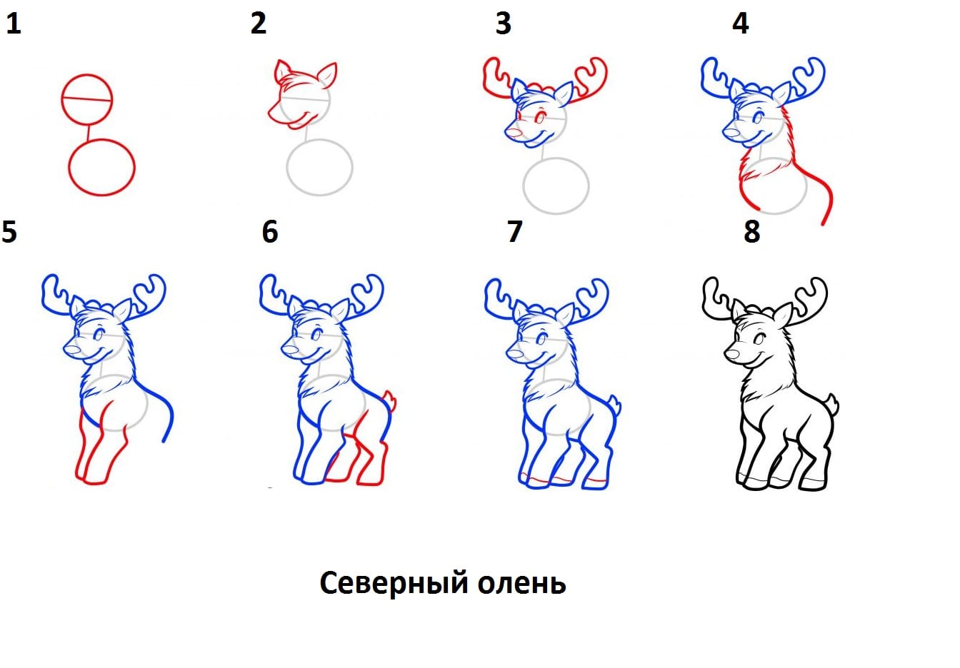 Новая рисунок рисовать. Олень рисунок поэтапно. Как нарисовать оленя поэтапно. Поэтапное рисование оленя карандашом. Картинки как нарисовать оленя поэтапно.