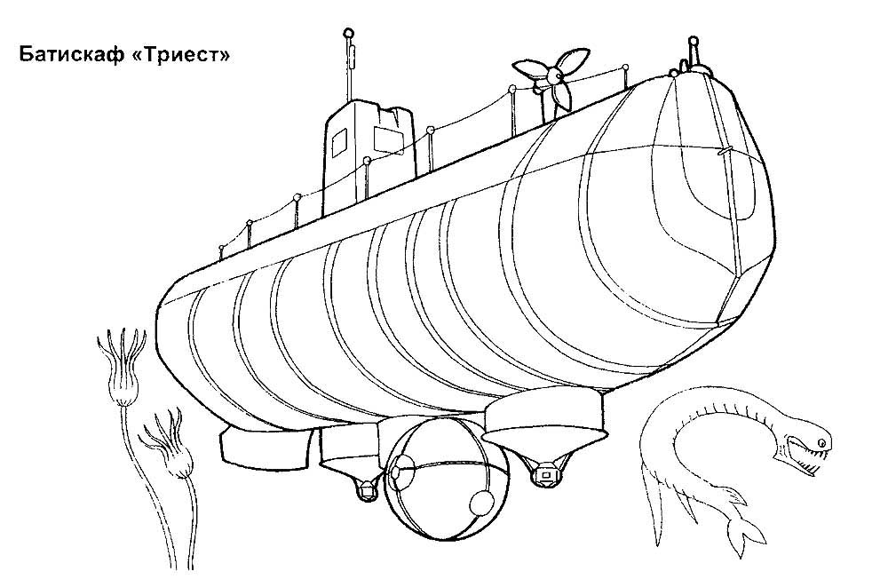 Подводная лодка картинки раскраски (11)