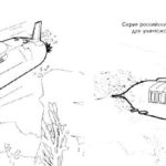 Подводная лодка картинки раскраски (32)