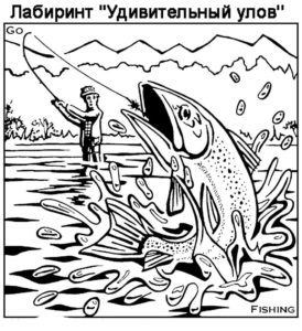 Рыбалка картинки раскраски (68)