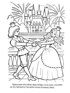 принц и принцесса картинки раскраски крупные (40)