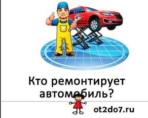 Профессии для детей в картинках