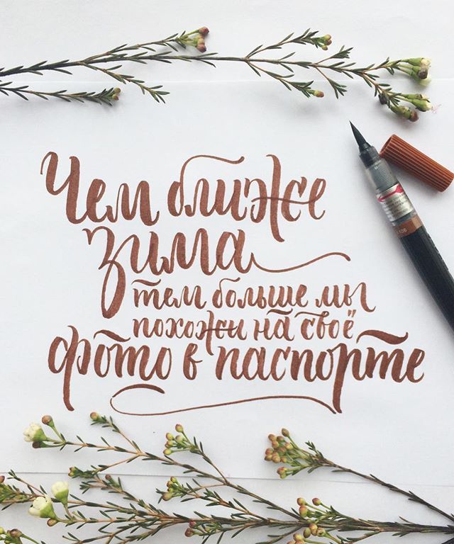 lettering-ruskie-bukvu-3298380
